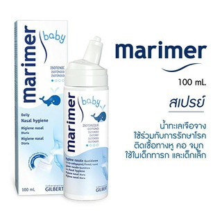 Marimer Baby 100ml สเปรย์น้ำทะเลเจือจาง พ่นหรือล้างจมูก