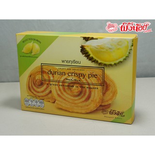 พายทุเรียน ผึ้งน้อยเบเกอรี่  Durian Crispy Pie By Phungnoi Bakery