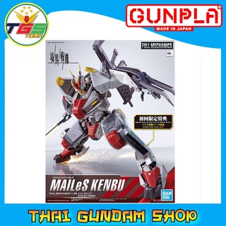 ⭐TGS⭐Full Mechanics Mailes Kenbu (First Limited) (Plastic model)