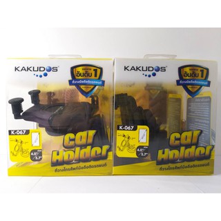 KAKUDOS Car Holder รุ่น K-067