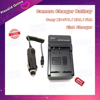 ที่ชาร์จแบตกล้อง Camera Charger Battery SONY NP-FT1 / BD1 / FR1 2in1 Charger สามาถชาร์จได้ทั้งไฟบ้านและไฟรถ