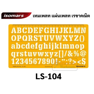 LS-104 เทมเพลทภาษาอังกฤษ English Template ขนาดอักษร 1.9 ซม. Isomars ไม้บรรทัดเทมเพลท แผ่นเพลท เทมเพลทวงกลมวงรี เทมเพลท