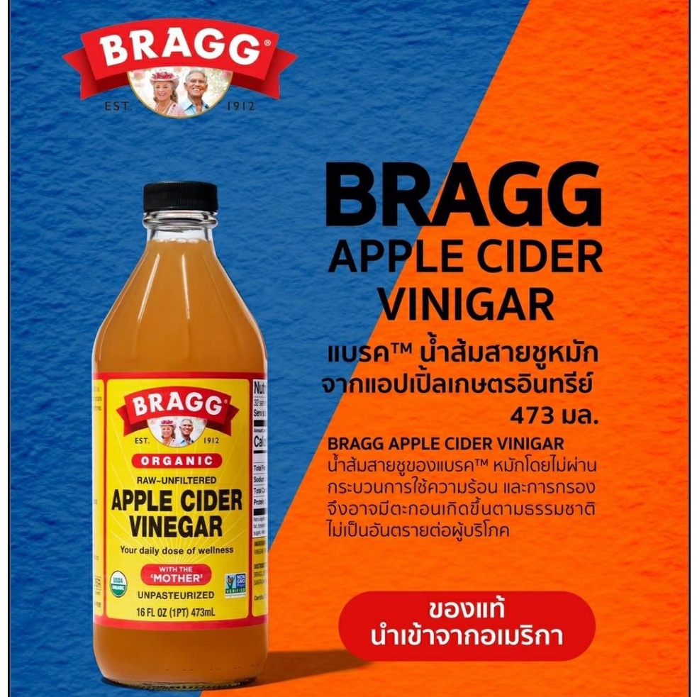 Bragg Apple Cider Vinegar 473ml &amp; 946ml  [official distributor] ACV