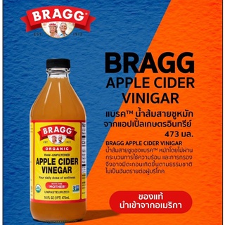Bragg Apple Cider Vinegar 473ml & 946ml  [official distributor] ACV