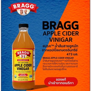 Bragg Apple Cider Vinegar 473ml &amp; 946ml  [official distributor] ACV