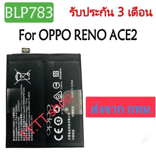 แบตเตอรี่ OPPO RENO ACE2 Ace 2 BLP783 2000mAh รับประกัน 3 เดือน