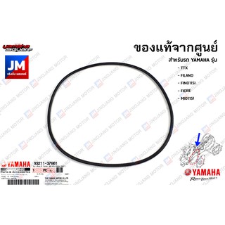 932113780100 โอริงฝาครอบเเคร้งด้านซ้าย เเท้ศูนย์ YAMAHA TTX, FILANO, FINO115I, FIORE, MIO115I