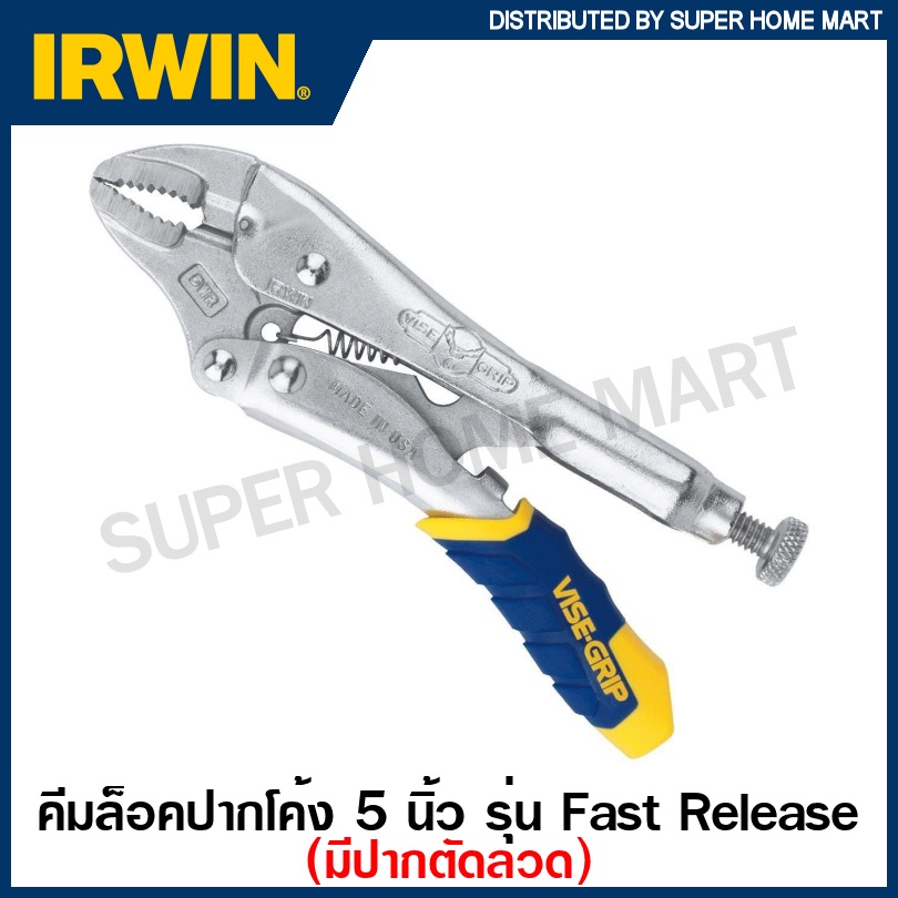 Irwin Vise-Grip คีมล็อกปากโค้ง ตัดลวด รุ่น Fast Release ขนาด 5 นิ้ว รุ่น 5WR (FR) ( Locking Plier ) 