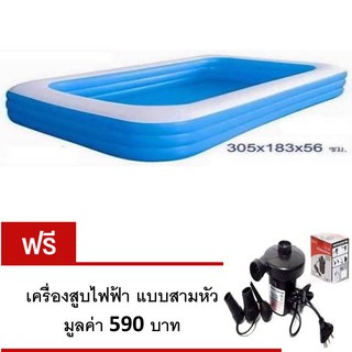 ส่งฟรี KERRY สระน้ำครอบครัว  ขนาด 305x183x56 ซม แถมฟรี ที่เป่าลมไฟฟ้า