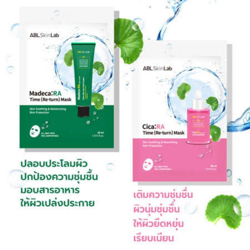 ABL SKINLAB มาส์กชีท Madeca Ra Time (Re-Turn) Mask 30 มล. 1แผ่น