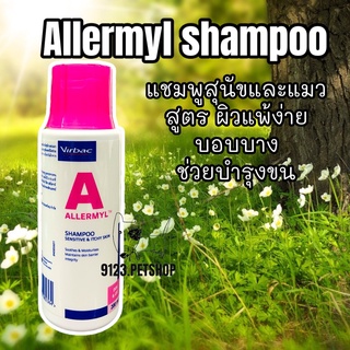 VIRBAC ALLERMYL 200ml. แชมพูสัตว์​เลี้ยง​ บำรุงผิว ผิวอ่อนโยน