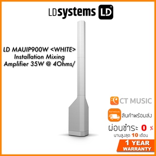 LD Systems LD MAUIP900W &lt;WHITE&gt; Installation Mixing Amplifier 35W @ 4Ohms/ 100 V / 70 V - INT