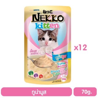 Nekko อาหารเปียกลูกแมว ทูน่ามูส 70 กรัม x 12 ซอง