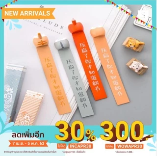 B004 ที่คั่นหนังสือ ที่คั่นหนังสือลายการ์ตูนสัตว์ ก้นสัตว์ต่างๆ ที่คั่นหนังสือตูดสัตว์