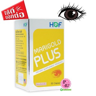 🚚พร้อมส่ง🚚 HOF Marigold Plus 30Capsules แมรี่โกลด์ พลัส ( Lutein &amp; Zeaxanthin )