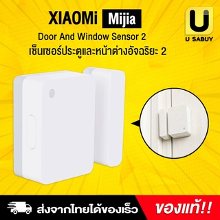 🔥 [ พร้อมส่ง ] Xiaomi Mijia door and window sensor 2