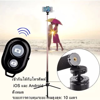 รีโมทถ่ายรูปเซลฟี Wireless Bluetooth phone camera shutter remote control Compatible for all iOS and Android Smartphones