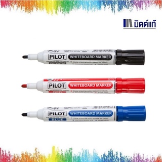 ปากกาไวท์บอร์ด PILOT  หัวกลม บรรจุ 12 แท่ง/ กล่อง กล่องละ 1 สี (สีน้ำเงิน,แดง,ดำ) สินค้าคุณภาพดี ราคาถูก