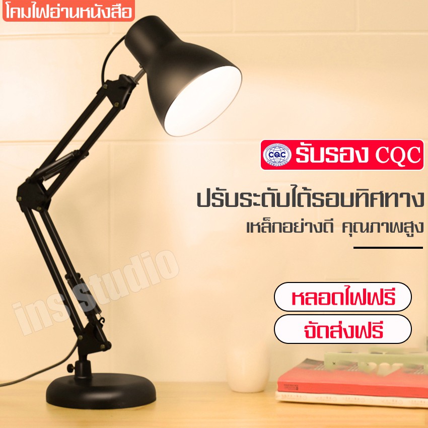 โคมไฟโต๊ะทำงาน Lamp โคมไฟ โคมไฟปรับระดับ ได้รอบทิศทาง 360 องศา สไตล์