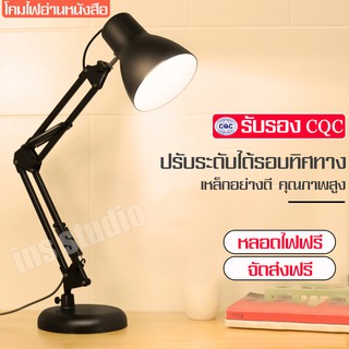 Table Lamps โคมไฟ โคมไฟตั้งโต๊ะ ไฟอ่านหนังสือ โคมไฟสีดำ ไฟโต๊ะทำงาน โคมไฟปรับทิศทางได้ หลอดLED โคมไฟเหล็ก
