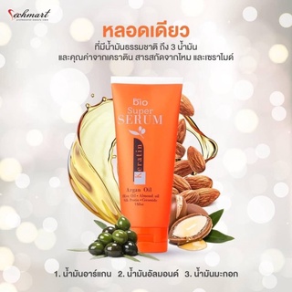 Green bio Super Serum เซรั่มบำรุงผม