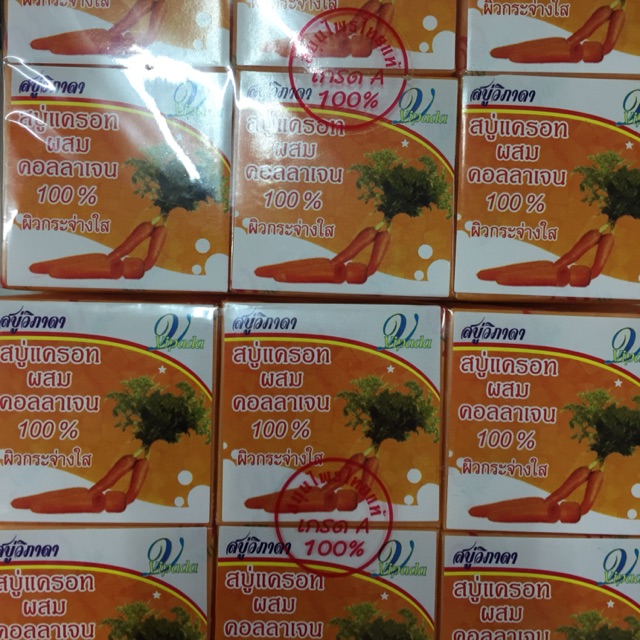 สบู่แครอทวิภาดา แพคละ 12 ก้อน (ขายยกแพค) มีอีก 8 สูตรมาใหม่