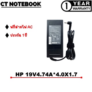 ADAPTER HP 19V4.74A*4.0X1.7 / สายชาร์จโน๊ตบุ๊ค HP ประกัน 1 ปี พร้อมส่ง