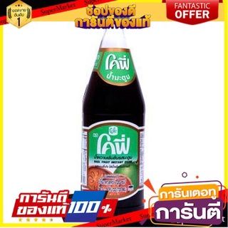 🎯BEST🎯 COFY โคฟี่ น้ำมะตูมสำเร็จรูป ขนาด 720ml/ขวด ยกแพ็ค 3ขวด 🛺💨