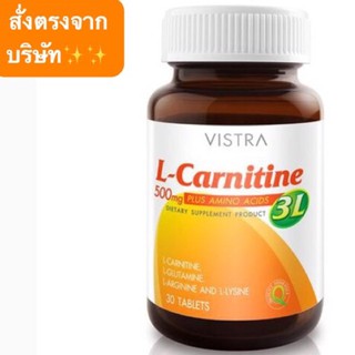 **หมดอายุ12/22 Vistra L-Carnitine 3L 500mg Plus Amino Acids (30s)  วิสทร้า แอล-คาร์นิทีน 500 มก. พลัส 3 แอล 30 เม็ด