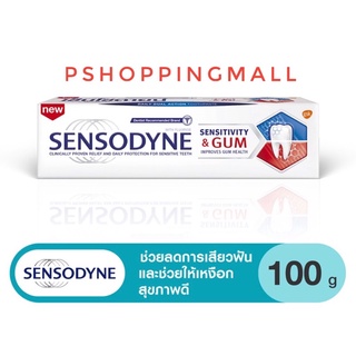 ยาสีฟันลดปัญหาเสียวฟัน SENSODYNE SENSITIVITY &amp; GUM 100G  เซ็นโซดายน์ เซ็นซิทิวิตี้ &amp; กัม 100g