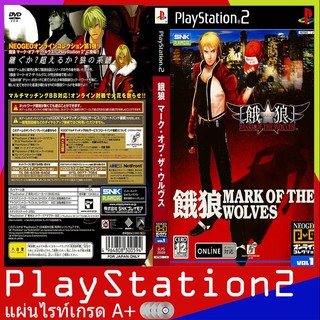 NeoGeo Online Collection Vol. 1 - Garou - Mark of the Wolves (Japan)[PS2]