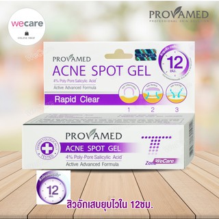 Provamed Acne Spot Gel 10 g โปรวาเมด แอคเน่ สปอต เจล เเต้มสิว สูตรเร่งด่วน ลดสิวอักเสบ