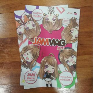 นิตยสารแจ่มใส JamMag mini