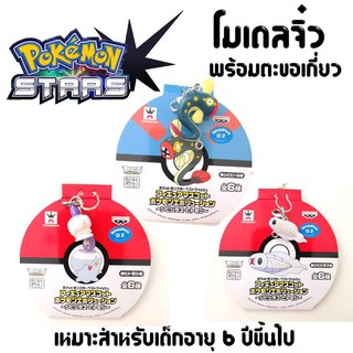 จี้โปเกม่อน โมเดลจิ๋ว Pokemon ของแท้จากญี่ปุ่น