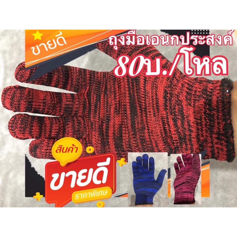 ถุงมือผ้าไนล่อนเอนกประสงค์ เกษตร ประมง