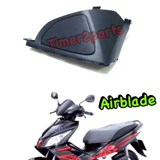 Airblade ** ต่อหน้าพักเท้า ** ข้างซ้ายL **  แท้ศูนย์ 64470-KVG-900