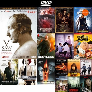 dvd หนังใหม่ SAW V เกม ตัด-ต่อ-ตาย 5 ดีวีดีการ์ตูน ดีวีดีหนังใหม่ dvd ภาพยนตร์ หนัง dvd มาใหม่