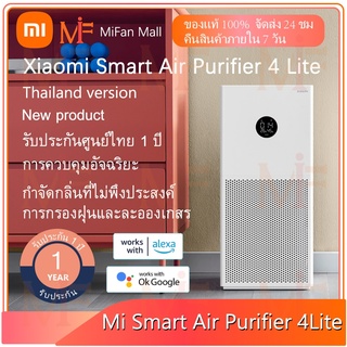 เครื่องฟอกอากาศ Xiaomi Mi Air Purifier 4 lite กรองฝุ่น PM2.5 ฟอกอากาศ กรองฝุ่นอย่างมีประสิทธิภาพ -เครื่องไทย