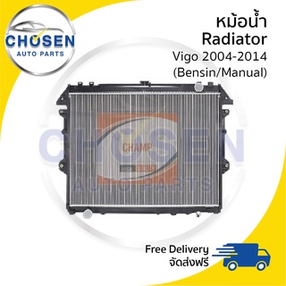 หม้อน้ำ Radiator Toyota Vigo/Fortuner/Innova 2004-2007/2008-2011/2012-2014 (เบนซิน/ธรรมดา)(Bensin/Manual)