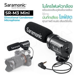 Saramonic ของแท้ 100% SR-M3 Mini Directional Condenser Microphone ไมค์ติดหัวกล้อง ITcam