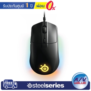 SteelSeries Rival 3 - Wired gaming mouse ** ผ่อนชำระ 0% **