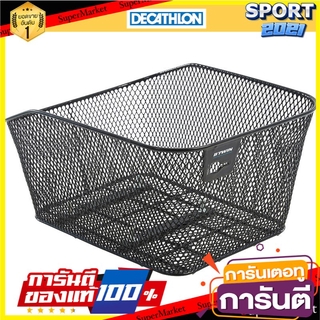 🏋‍♂ฮิต🏋‍♂ ตะกร้าหลังจักรยานรุ่น 100 ขนาด 13 ลิตร Rear basket model 100 size 13 liters 🚚💨