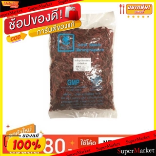 ราคาพิเศษ!! พริกจินดาแห้ง เด็ดก้าน บรรจุ 1กิโลกรัม/แพ็ค พริกขี้หนูแห้ง Dried Chilli วัตถุดิบ, เครื่องปรุงรส, ผงปรุงรส