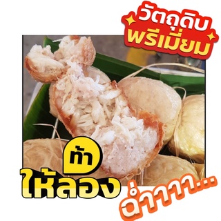 จ๊อยักษ์ตลาดพลู เนื้อปูเยอะเป็นก้ามและอกปู ลูกใหญ่มาก สูตรเฉพาะของทางร้าน ลองแล้วจะติดใจ😋