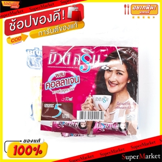 💥โปรสุดพิเศษ!!!💥 Beauty Srin บิวติ สริน กาแฟมะรุม ผสมคอลลาเจน ขนาด 12กรัม/ซอง ยกแพ็ค 24ซอง Coffee กาแฟและครีมเทียม