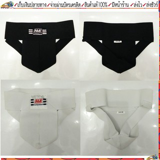 กางเกงในชาย Nationman(เนชั่นแมน)สปอร์ตเตอร์ป้องกันไส้เลื้อน NATIONMAN  SUPPORTER มี 2 สี Size S - XL