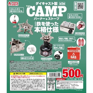 **พร้อมส่ง**กาชาปองเตาแก๊สแคมป์ปิ้ง Die-Cast Model The  Camp Burner &amp; Stove ของแท้(ของเล่น)