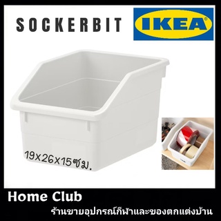 กล่องใส่ของ SOCKERBIT ขาว19x26x15 ซม.