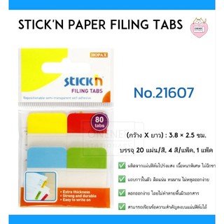 STICKN Paper Index and Filing Tabs เทปอินเด็กซ์ฟิล์ม คละสี สติก เอ็น 21607