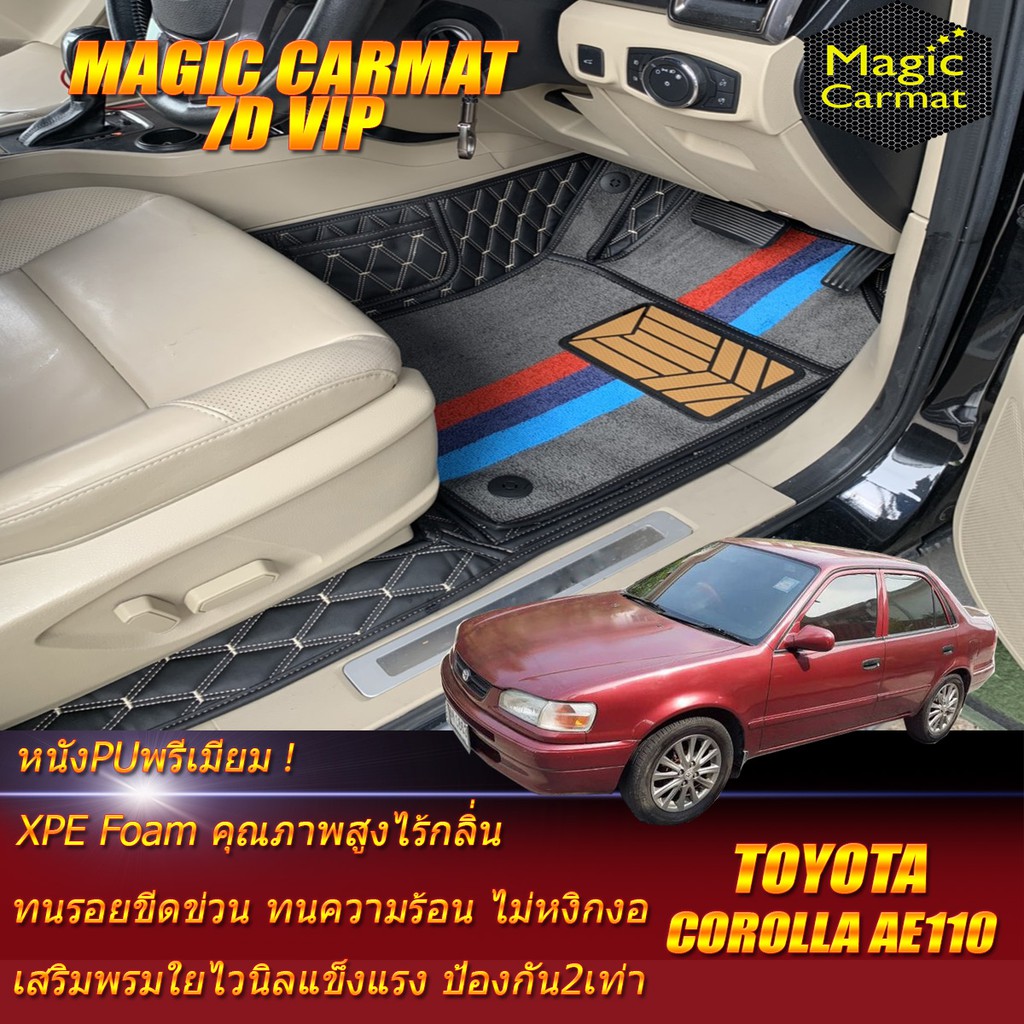 Toyota Corolla ตูดเป็ด AE110 ปี 1995-1999 Set B (เฉพาะห้องโดยสาร 2แถว) พรมรถยนต์ Corolla ตูดเป็ด พรม